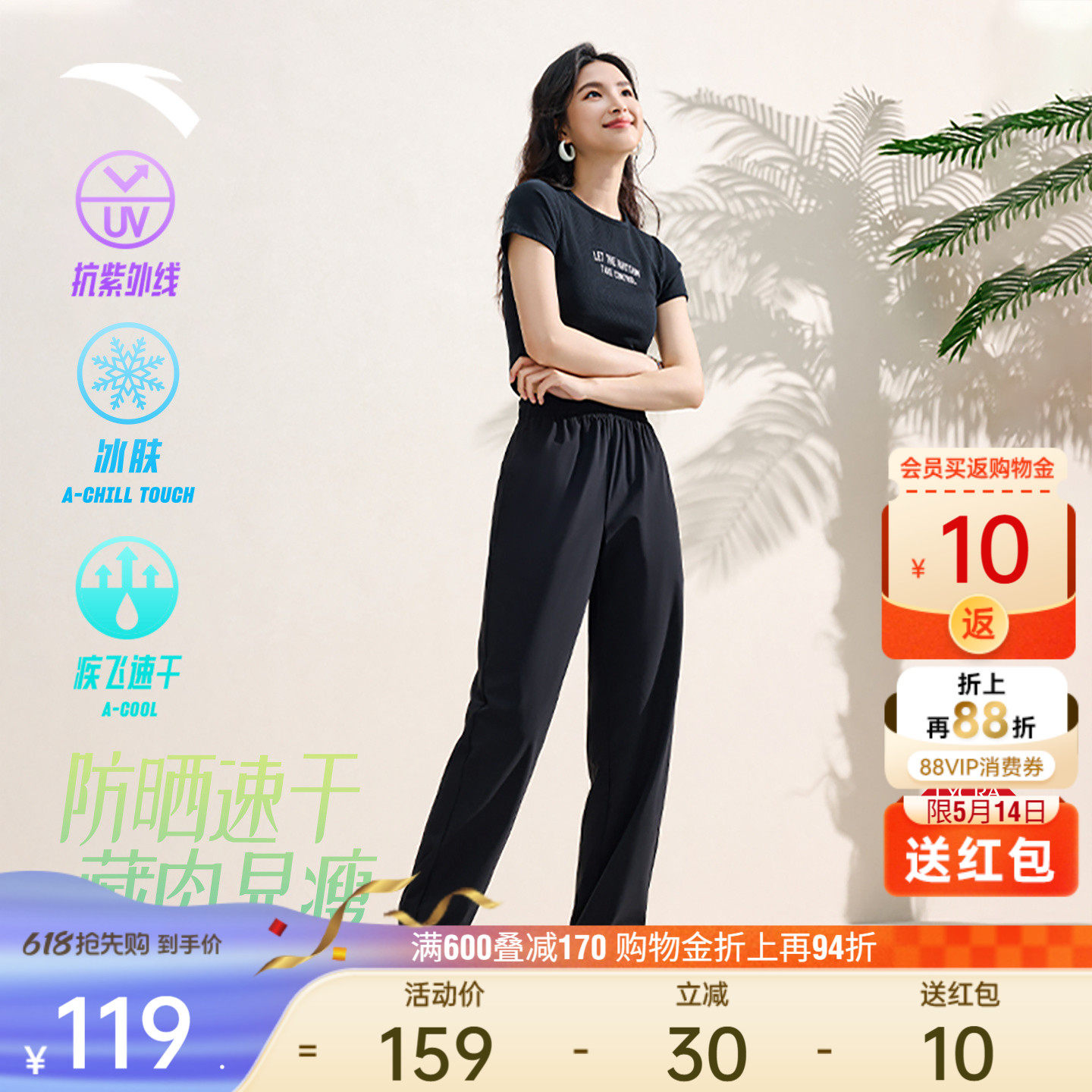 安踏自由裤丨防晒速干裤束脚裤宽松休闲运动长裤女士垂感瑜伽裤子