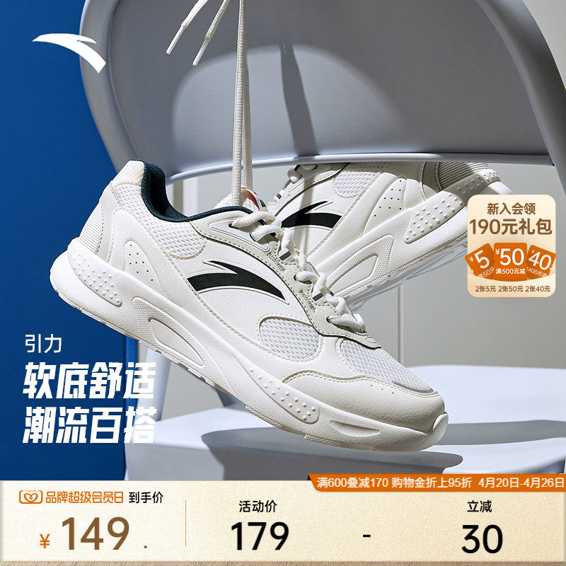 安踏引力丨软底舒适休闲鞋男春季潮流轻便通勤运动鞋子百搭老爹鞋