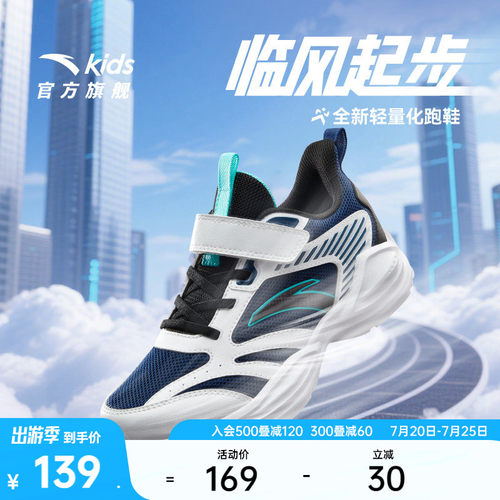安踏儿童男小童跑鞋运动鞋