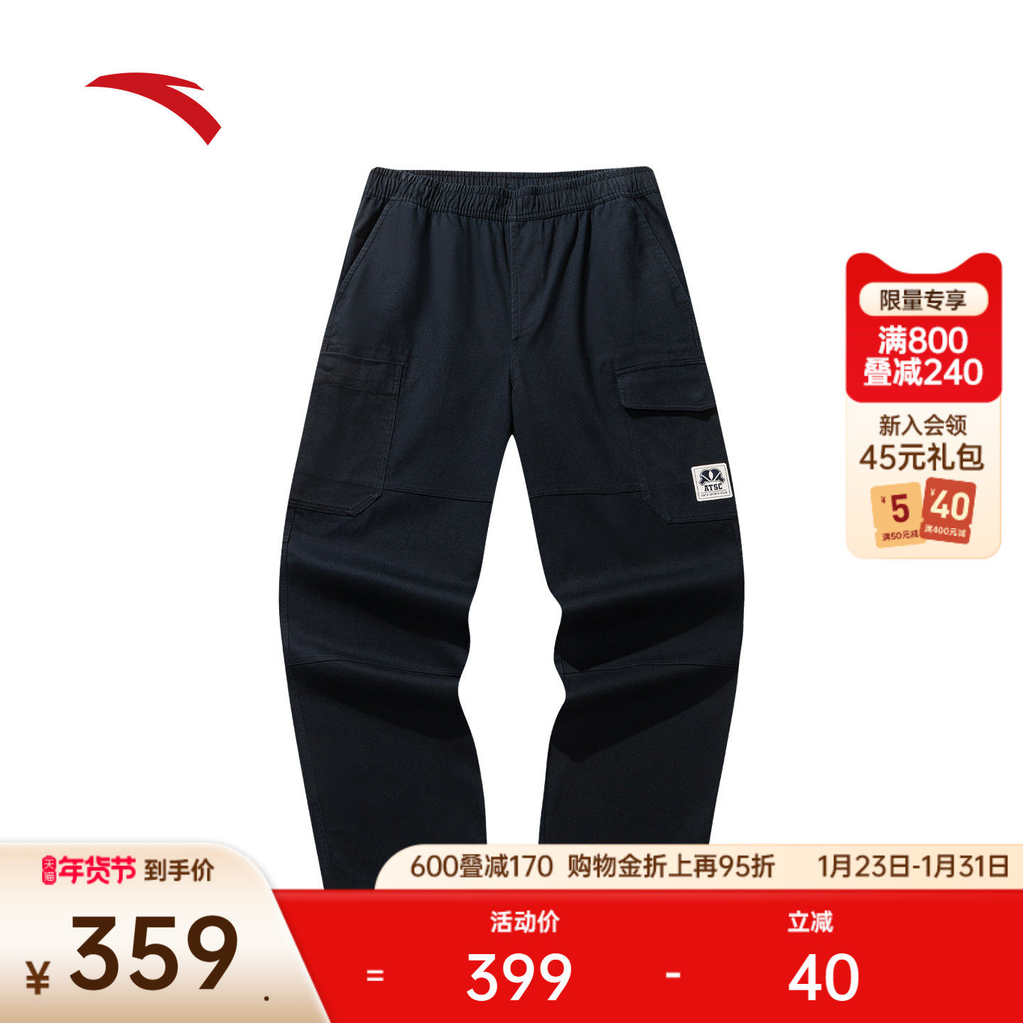 安踏美式高街休闲长裤男2026新款潮流阔腿工装直筒裤子152618502,运动服/休闲服装,运动长裤,淘宝优惠券,粉丝福利购,淘宝优惠卷