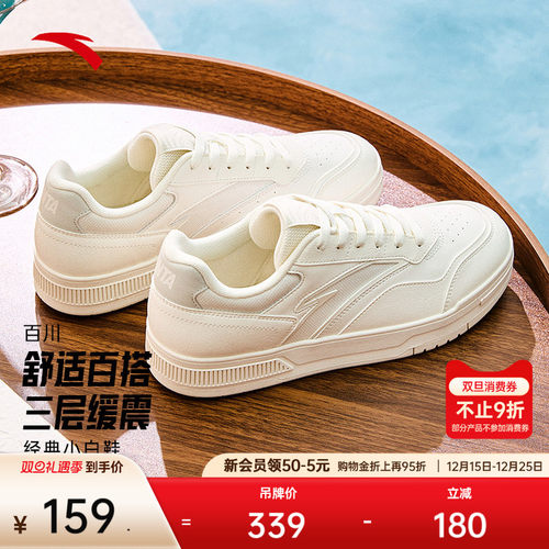 安踏百川丨男子经典潮流休闲板鞋冬季潮流小白鞋运动鞋112528012