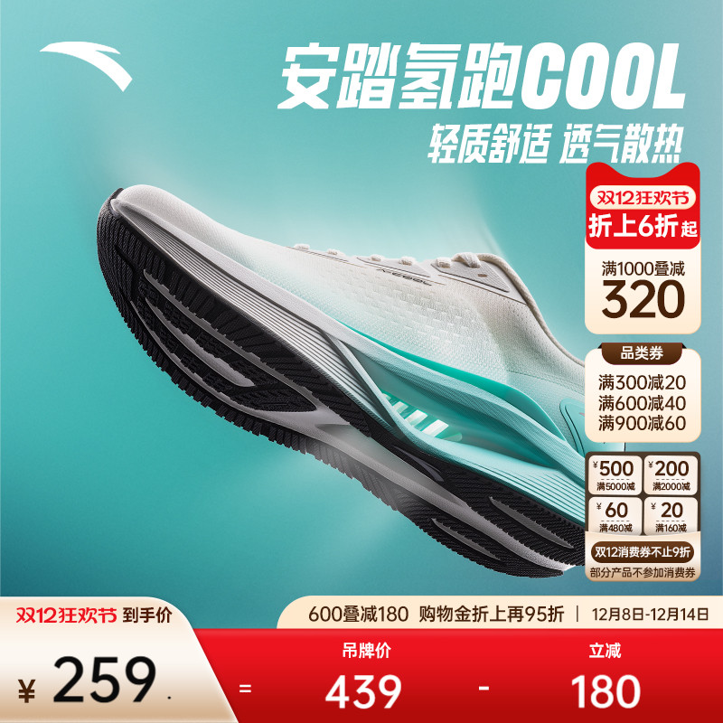 安踏氢跑COOL丨网面透气轻质跑步鞋男2025冬季新款跑鞋112525542
