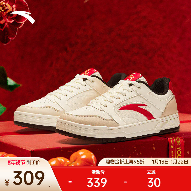 安踏好事发生 百川丨新年款红色板鞋马年男鞋休闲小白鞋112618011,运动鞋new,板鞋,淘宝优惠券,粉丝福利购,淘宝优惠卷