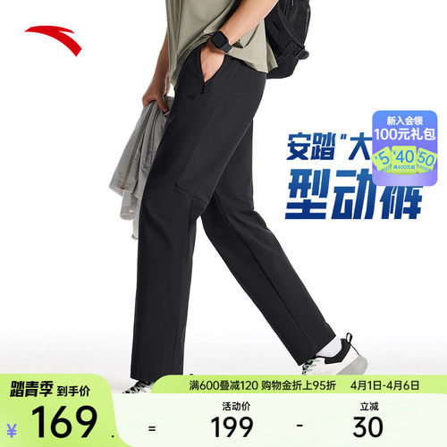 安踏男冰丝直筒型动裤