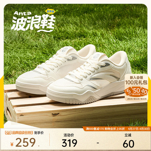 安踏波浪鞋夏季版丨网球风厚底板鞋男2026夏季新款网面透气运动鞋