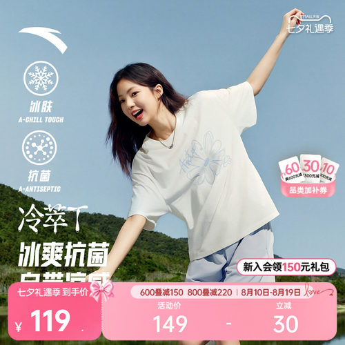 安踏冷萃T多彩小花短袖