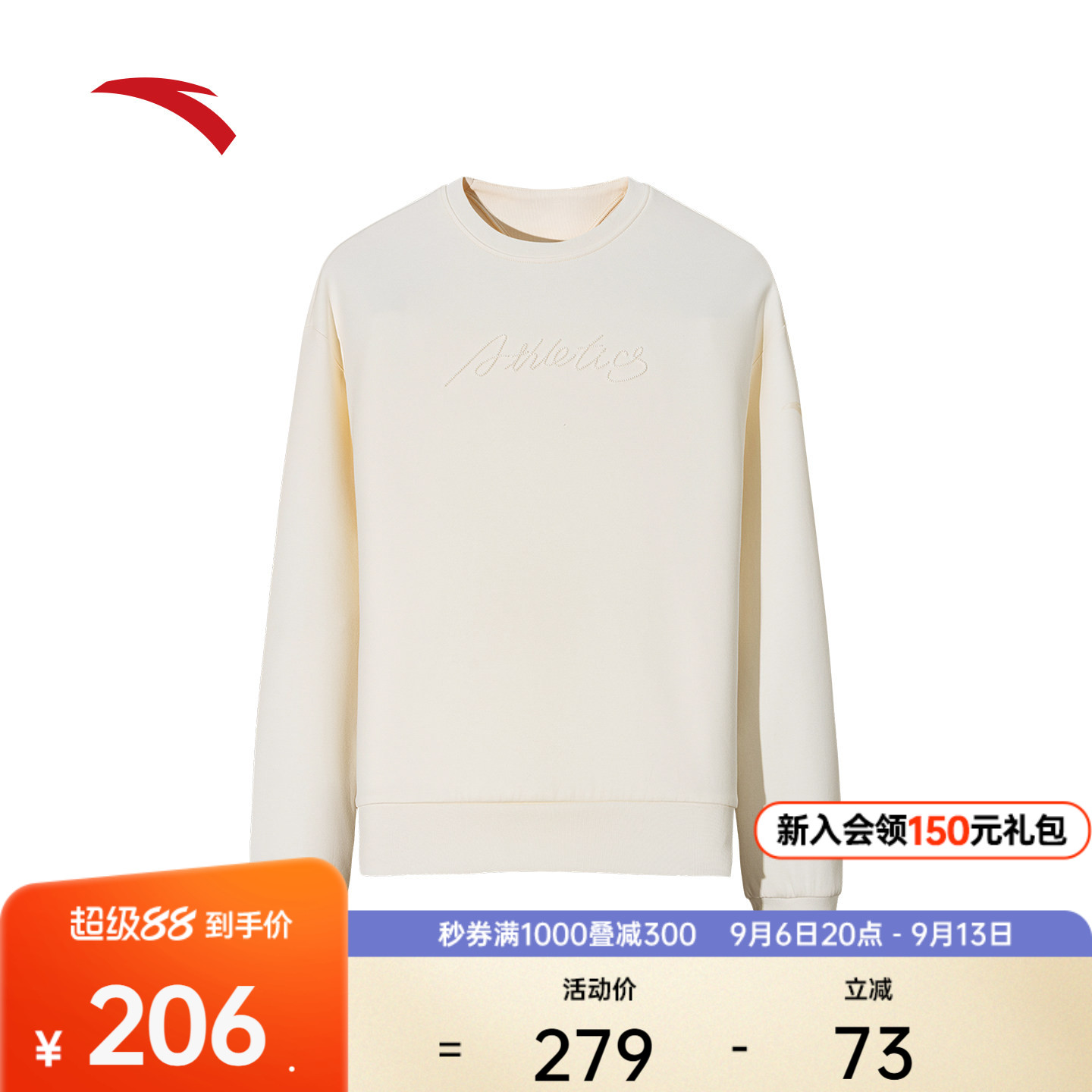 安踏易打理卫衣丨圆领套头衫女士宽松简约百搭休闲长袖运动服上衣