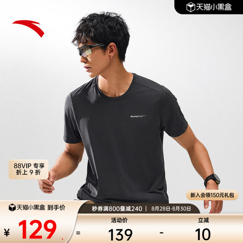安踏男冰丝跑步运动健身凉感T