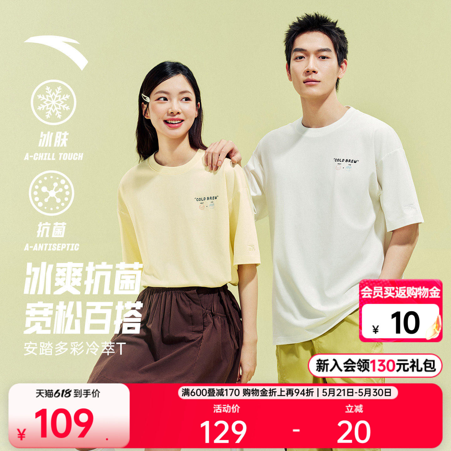 安踏冷萃T丨多彩冰丝短袖t恤男女2026新款亲肤抗菌休闲运动服上