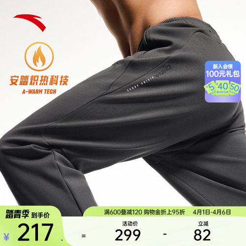 安踏男加绒训练运动长裤