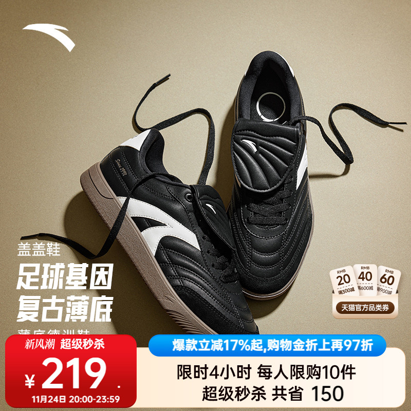 【王一博同款】安踏盖盖鞋丨薄底低帮德训鞋男女赛车鞋休闲小黑鞋