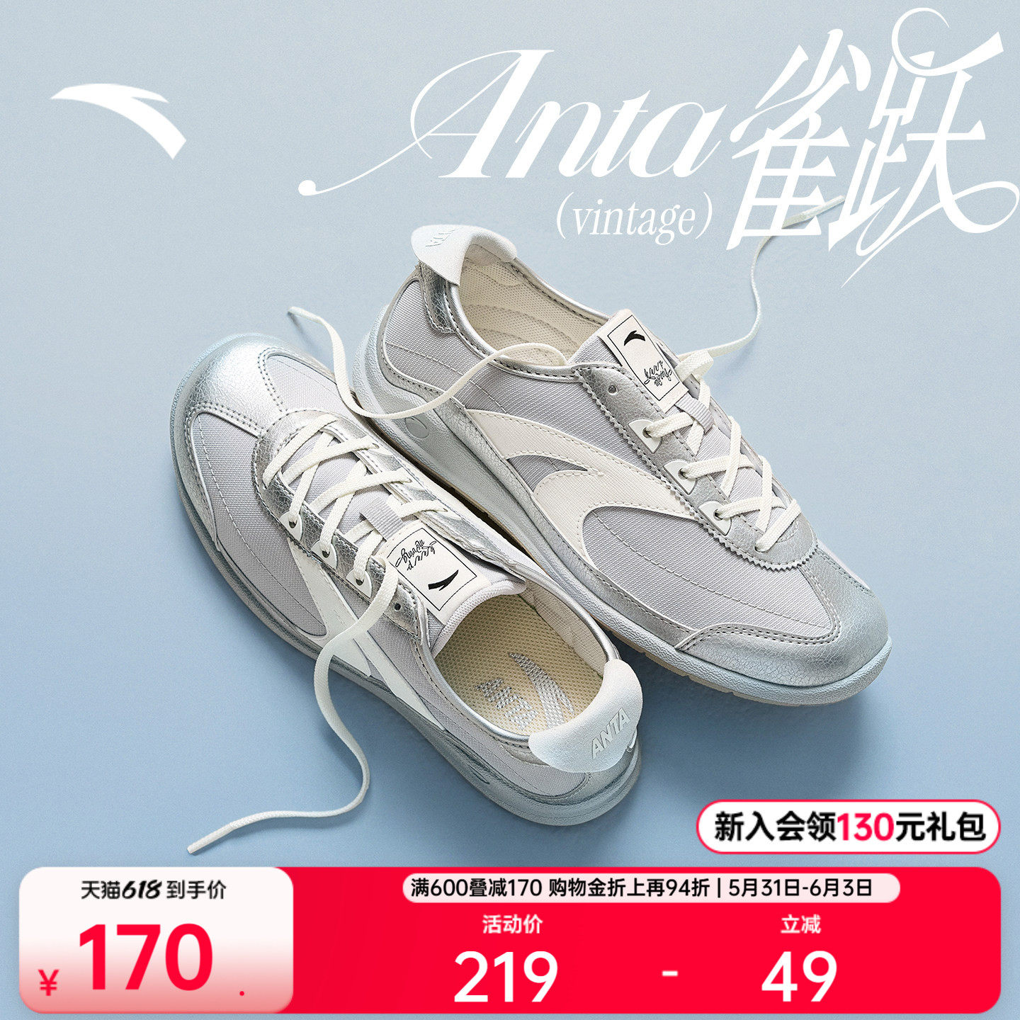 【林孝埈同款】安踏雀跃vintage丨足球风德训鞋薄底男女T头运动鞋