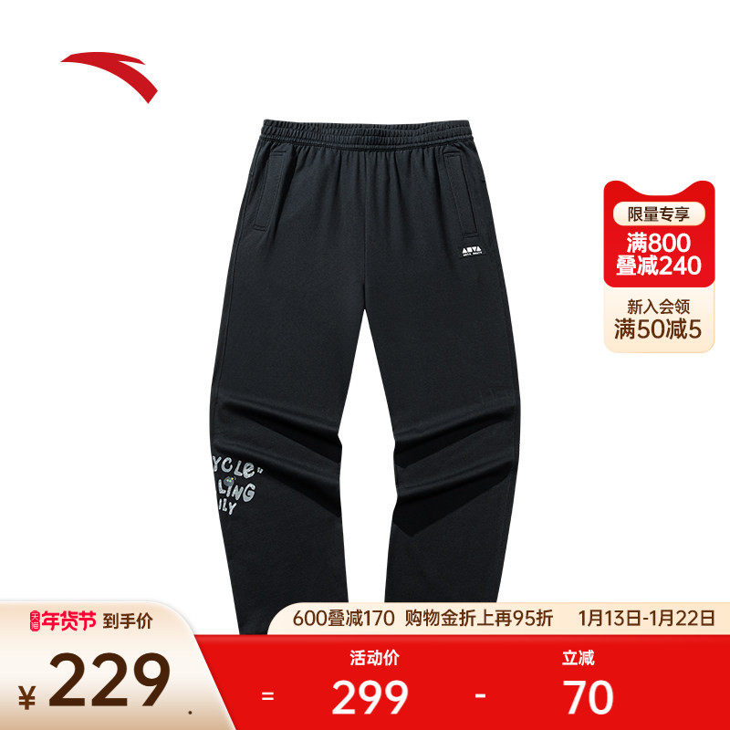 安踏针织运动长裤男2025冬季新款抽绳束脚直筒休闲裤女172538305,运动服/休闲服装,运动长裤,淘宝优惠券,粉丝福利购,淘宝优惠卷