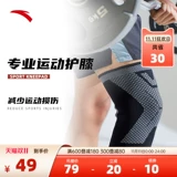 Профессиональные спортивные баскетбольные наколенники для спортзала для бадминтона, тонкое защитное снаряжение подходит для мужчин и женщин для тренировок, для бега