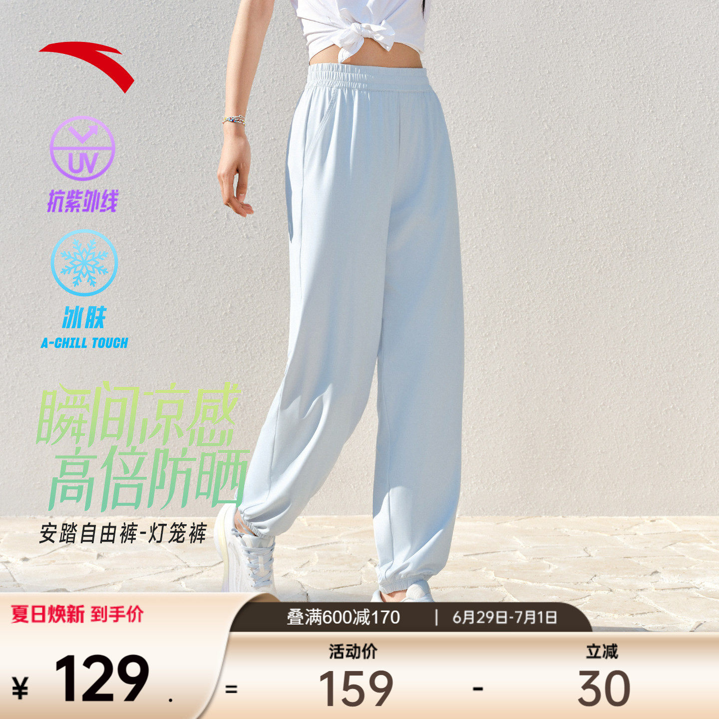 安踏自由裤丨冰丝防晒灯笼裤女士夏季新款束脚裤宽松瑜伽运动长裤