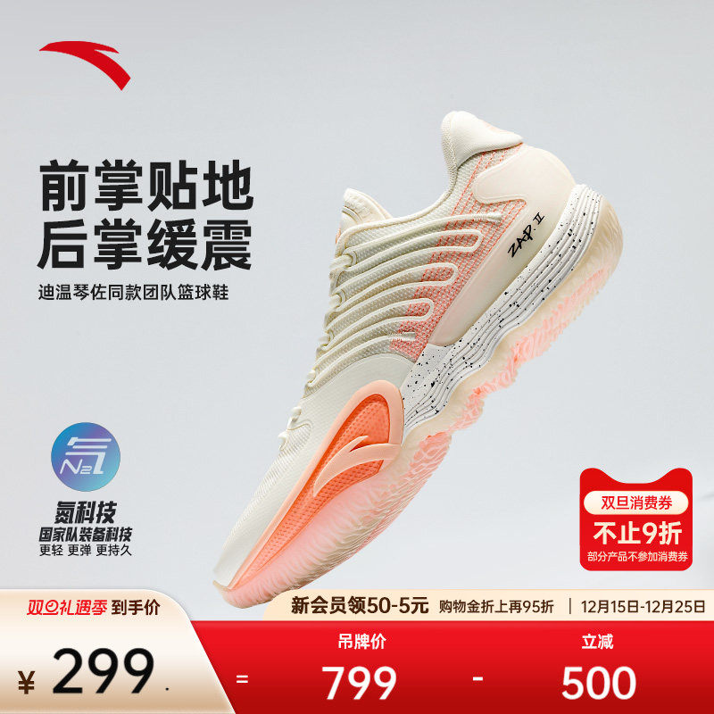 【迪温琴佐同款】安踏瞬息2丨防滑耐磨减震低帮实战后卫篮球鞋