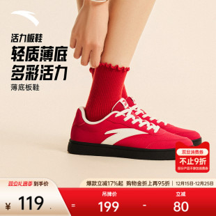 关晓彤同款 女冬季 安踏活力 薄底低帮板鞋 撞色平底运动鞋 经典
