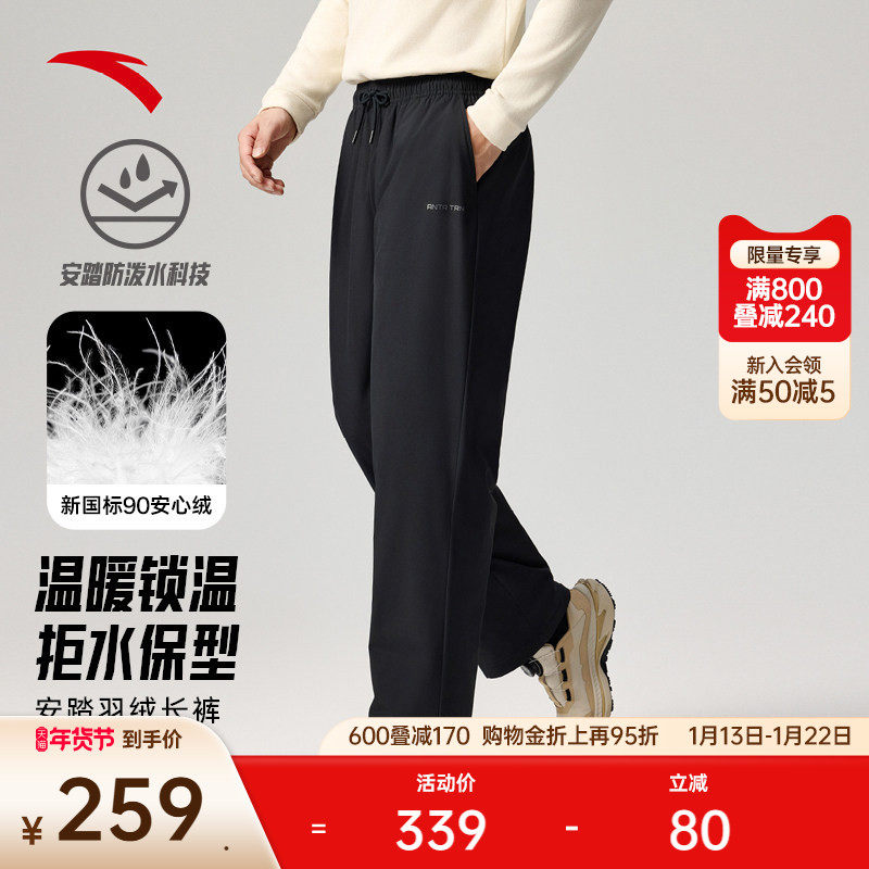安踏羽绒长裤男士冬季新款防泼水加绒保暖休闲直筒棉裤运动长裤子,运动服/休闲服装,运动长裤,淘宝优惠券,粉丝福利购,淘宝优惠卷