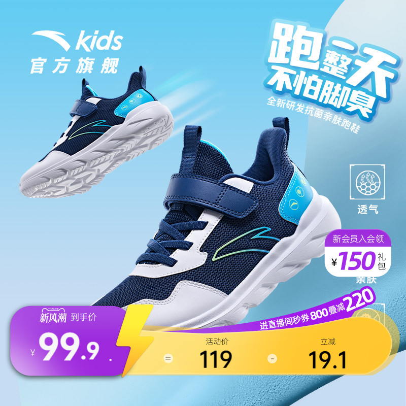 安踏儿童抗菌跑鞋网面透气图片