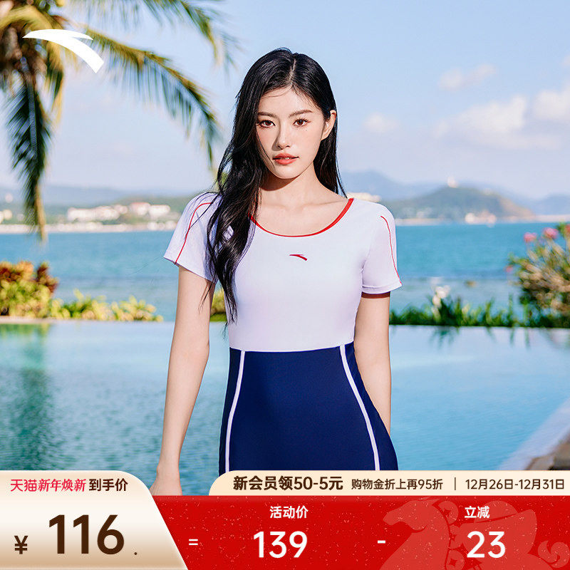 安踏小蛮腰丨连体泳衣女款新款游泳裙专业遮肚显瘦保守温泉泳衣