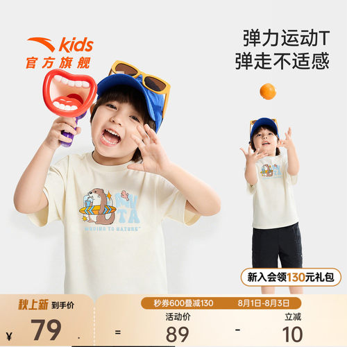 安踏儿童男小童针织短袖衫