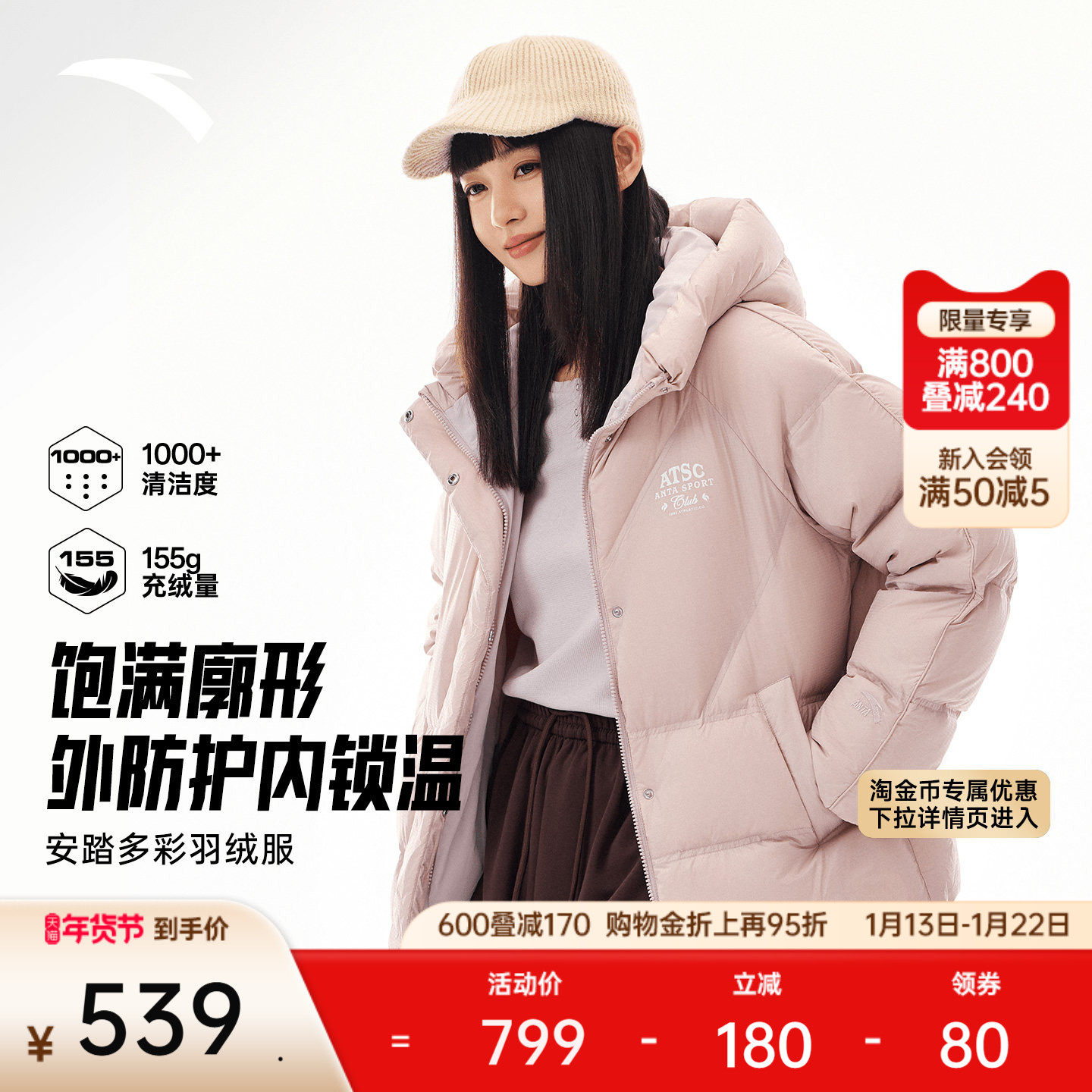 安踏多彩羽绒服丨防泼水保暖外套女冬季鸭绒面包服棉服162548903N,运动服/休闲服装,运动羽绒服,淘宝优惠券,粉丝福利购,淘宝优惠卷