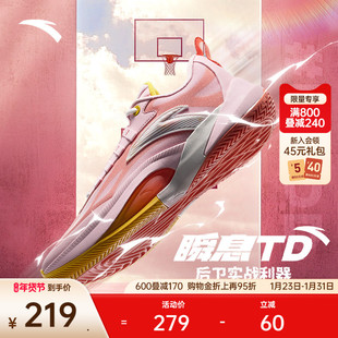 【迪温琴佐同款】安踏瞬息1TD丨篮球鞋男子专业实战低帮运动鞋男