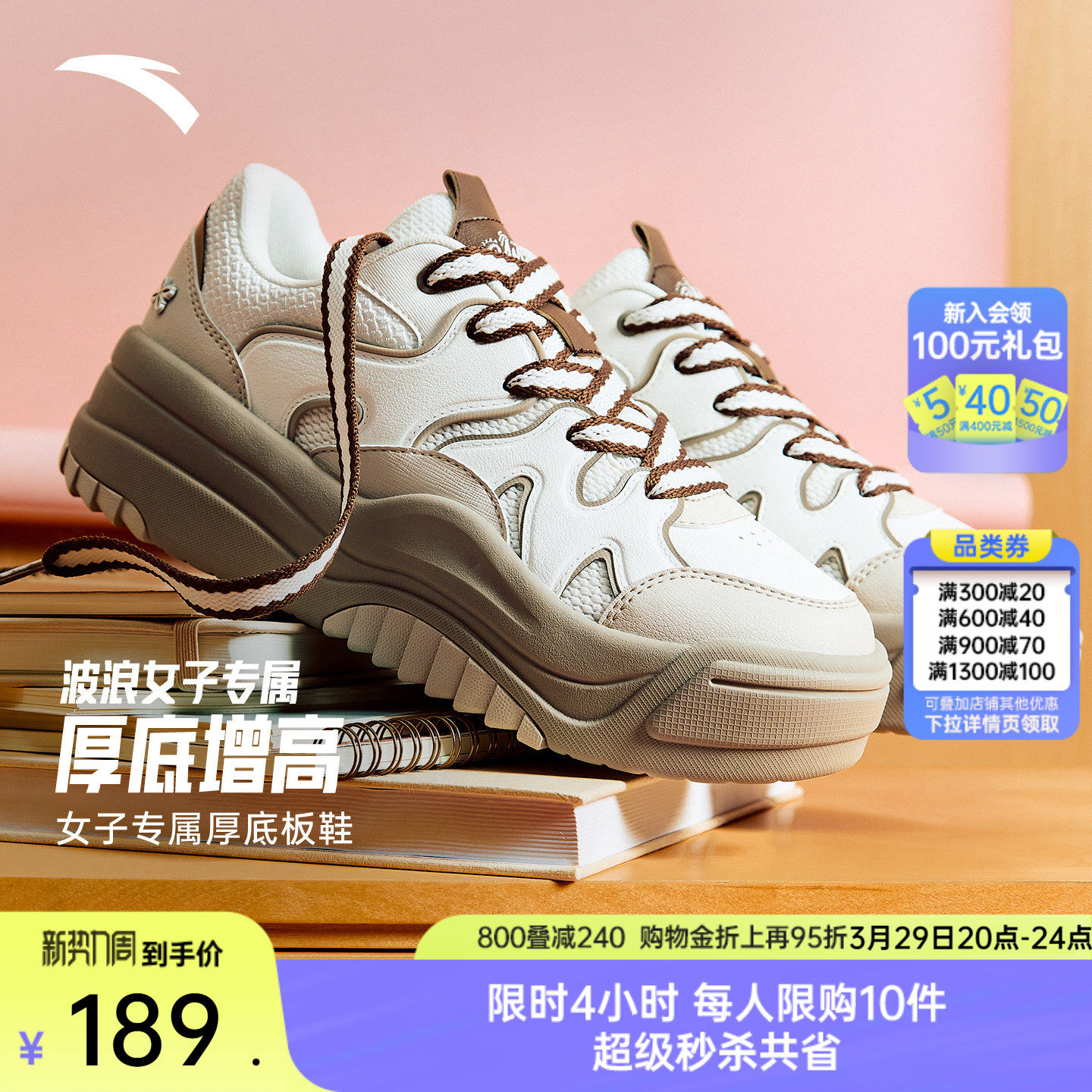 安踏波浪鞋丨厚底增高板鞋女春季潮流面包鞋百搭软底舒适运动鞋子