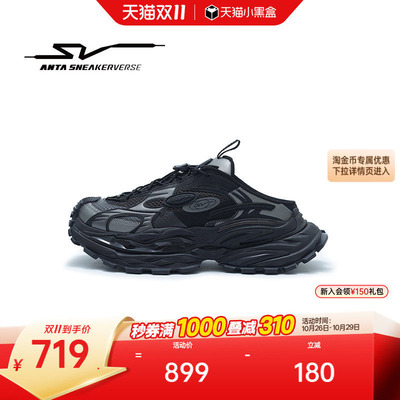 安踏SV StrataVerse 岩层 半拖版丨男老爹鞋厚底休闲鞋112628820V