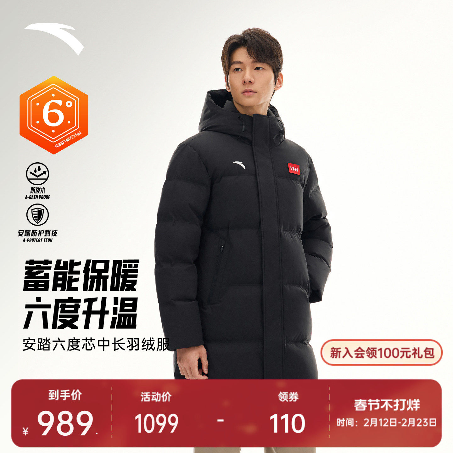 安踏六度芯羽绒服丨中长款防风棉服男冬季加厚保暖外套152547951