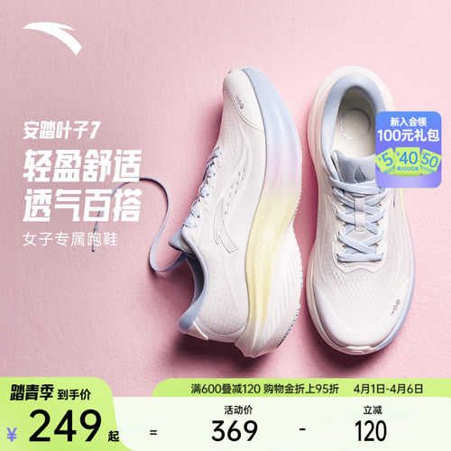 安踏叶子7狐狸卜女跑鞋运动鞋