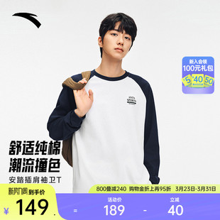 简约圆领打底衫 安踏纯棉长袖 插肩袖 春季 运动上衣152538402 t恤男装