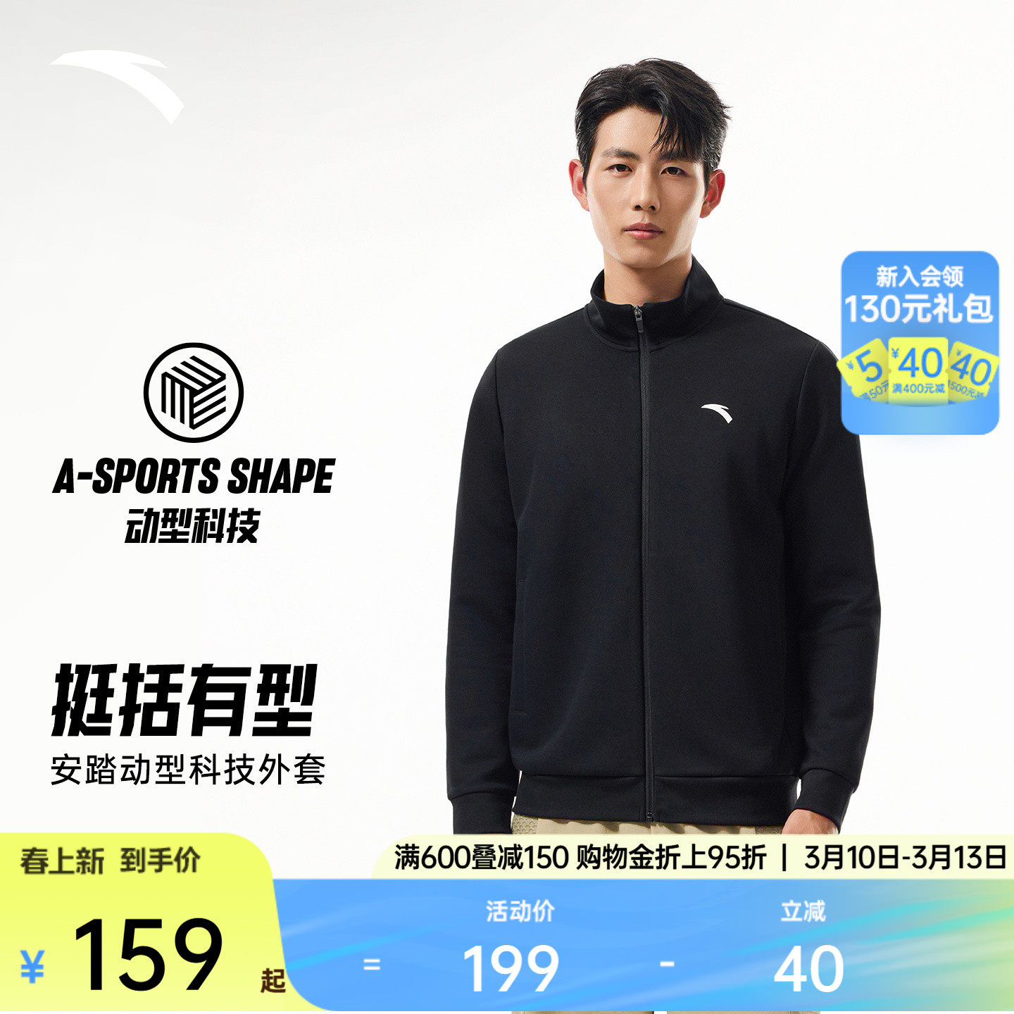 安踏易打理外套丨针织立领运动上衣男士春季新款休闲开衫卫衣长袖