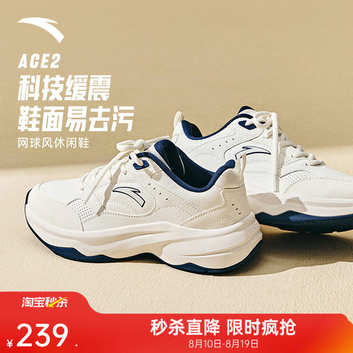 安踏ACE2男子潮流休闲鞋