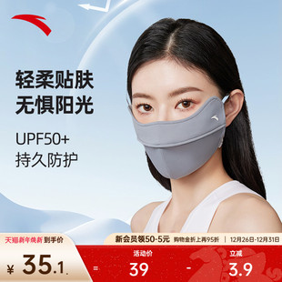 安踏防晒口罩女透气高弹舒适显脸小大面积黑色脸部防晒1824571586