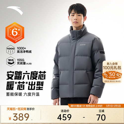 安踏男子四防羽绒服短款