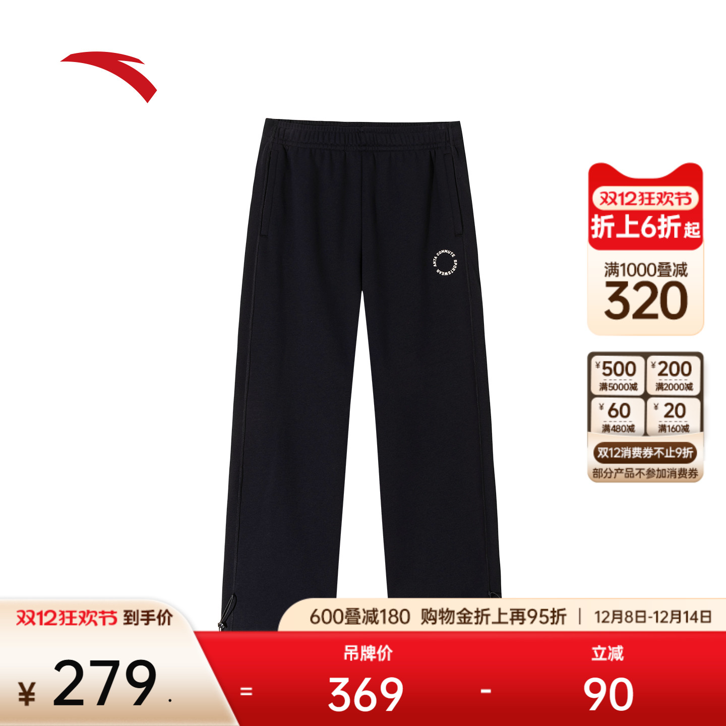 安踏男加绒潮流阔腿裤