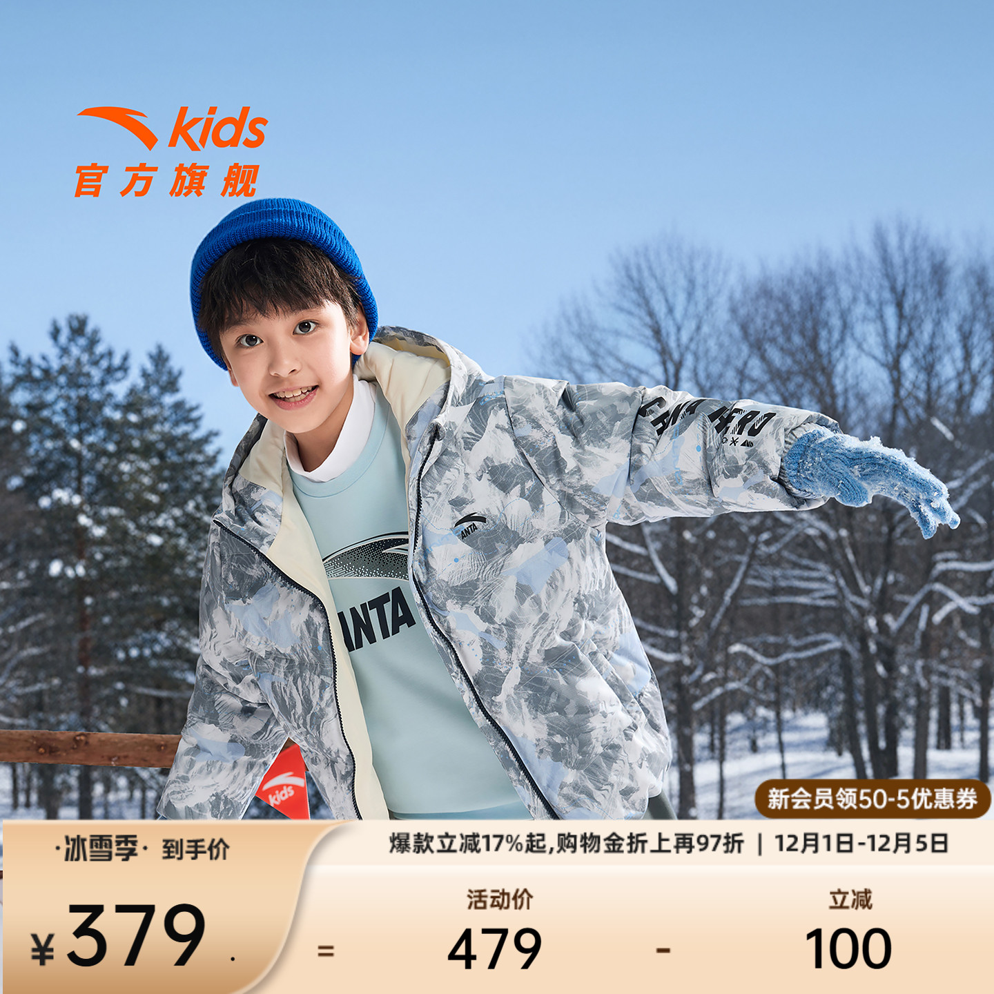 安踏儿童男女童中长款羽绒服