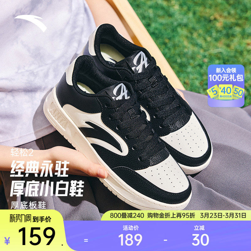 安踏轻松2丨经典简约低帮板鞋小白鞋女春季潮流黑白运动鞋小黑鞋