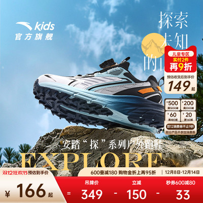 安踏儿童运动鞋男童鞋子探野户外跑步鞋冬季男童鞋子登山鞋纽扣鞋