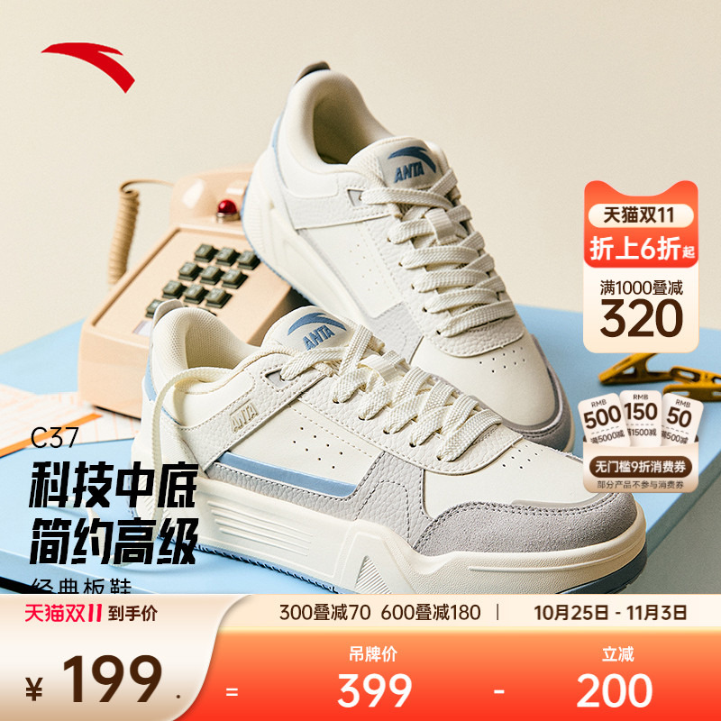 安踏经典潮流女子板鞋