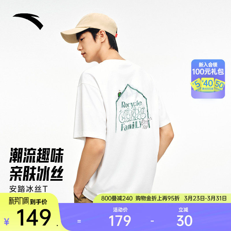 安踏情侣圆领短袖t恤男女夏季休闲上衣宽松透气冰丝半袖172538