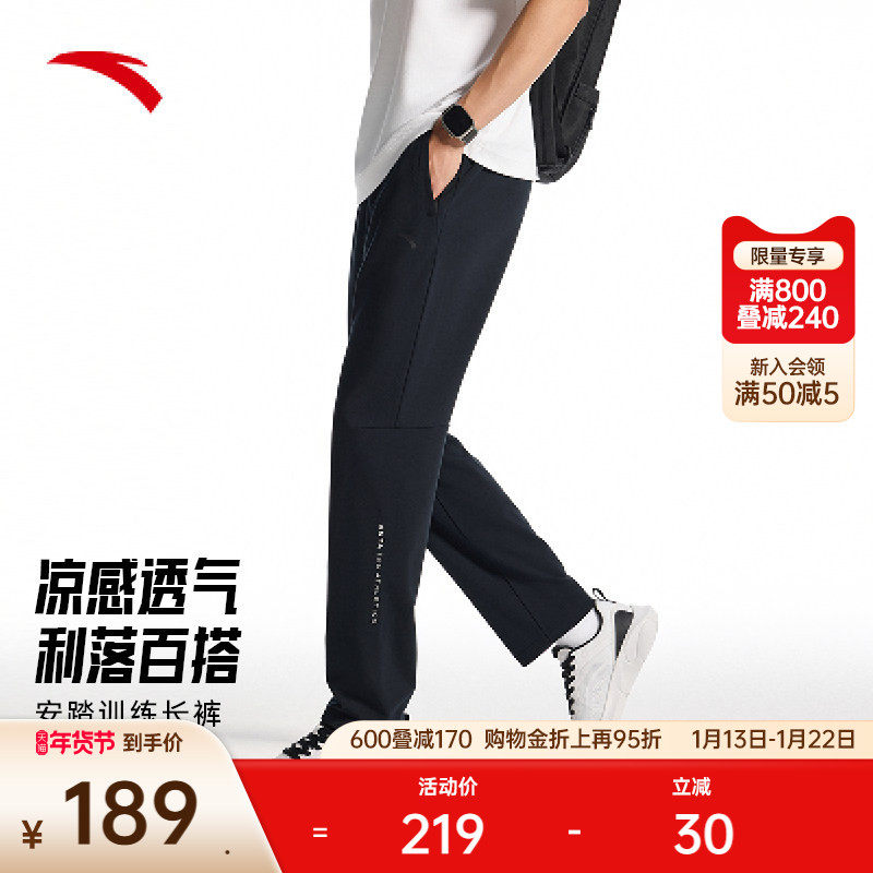 安踏冰丝裤丨运动长裤男士冬季新款针织直筒跑步训练裤152527306,运动服/休闲服装,运动长裤,淘宝优惠券,粉丝福利购,淘宝优惠卷
