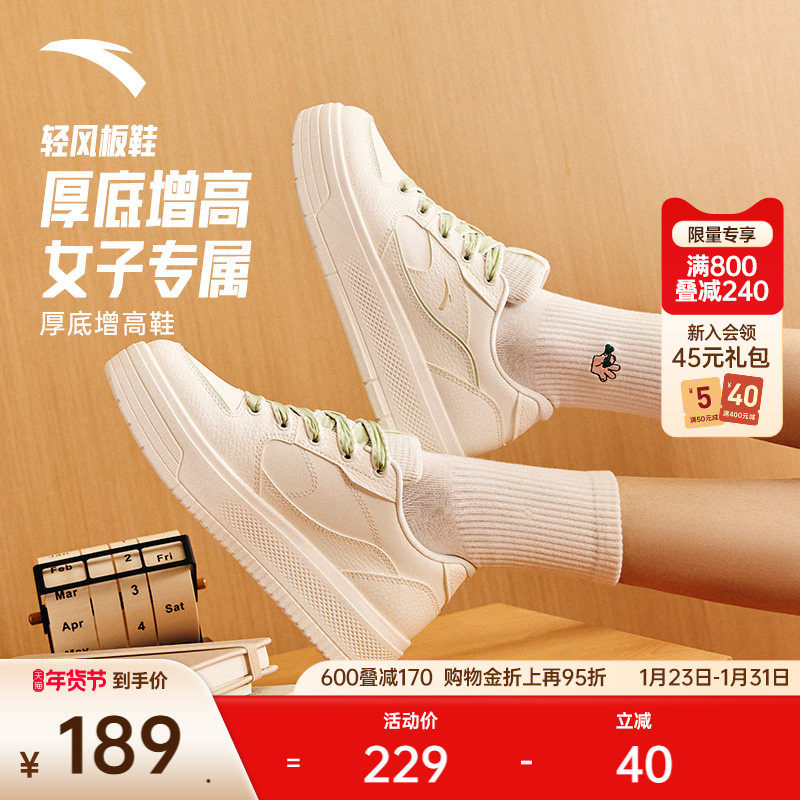 安踏轻风丨轻质舒适低帮板鞋女2025冬季新款经典百搭小白鞋运动鞋,运动鞋new,板鞋,淘宝优惠券,粉丝福利购,淘宝优惠卷
