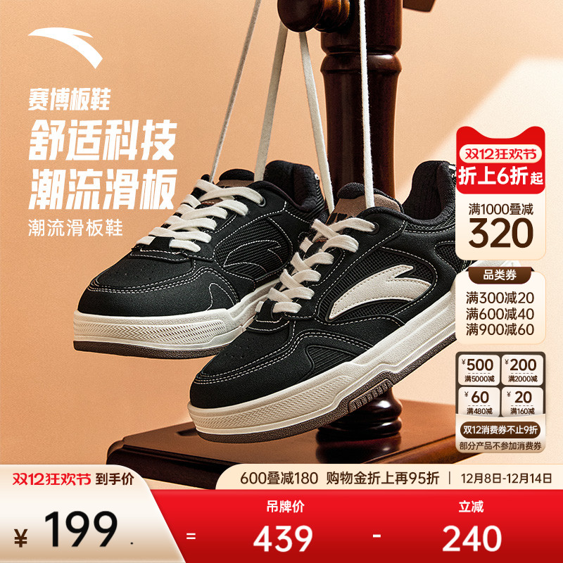 【王一博同款】安踏赛博丨经典低帮黑白板鞋女鞋百搭小白鞋运动鞋
