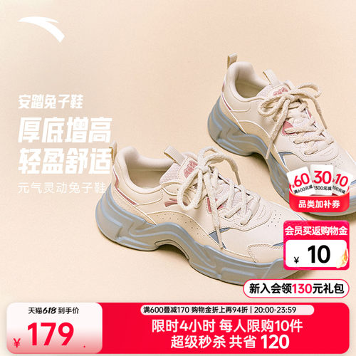 安踏兔子鞋丨皮面休闲鞋夏季新款女子潮流百搭软底舒适低帮运动鞋