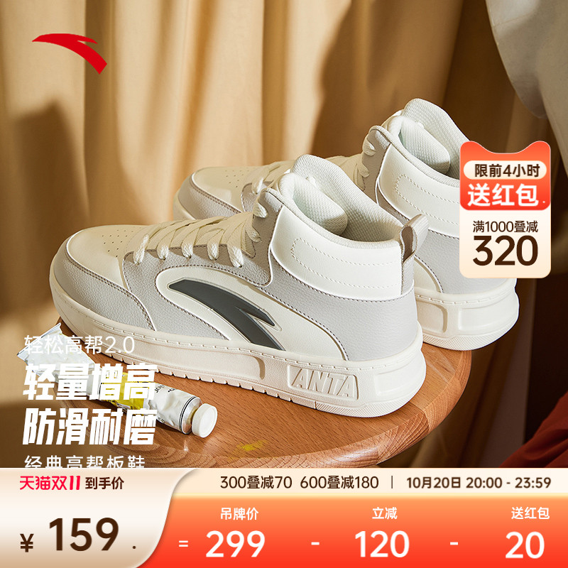 安踏轻松高帮潮流百搭男鞋子