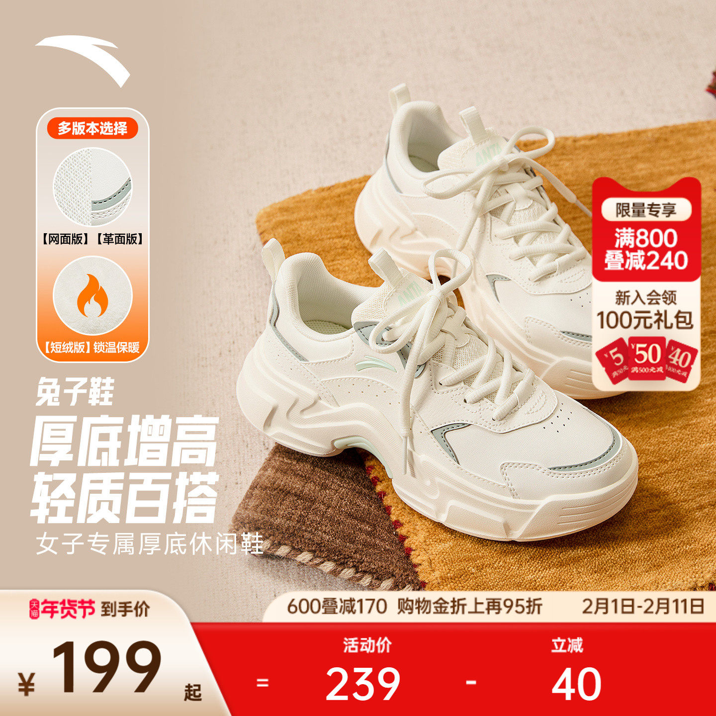 安踏兔子鞋丨软底休闲鞋女厚底增高运动鞋加绒保暖二棉鞋舒适女鞋