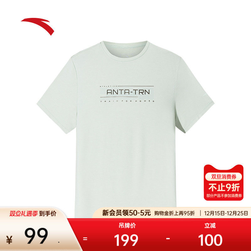 安踏冰丝T丨运动短袖t恤男2025夏季新款跑步训练服上衣1525