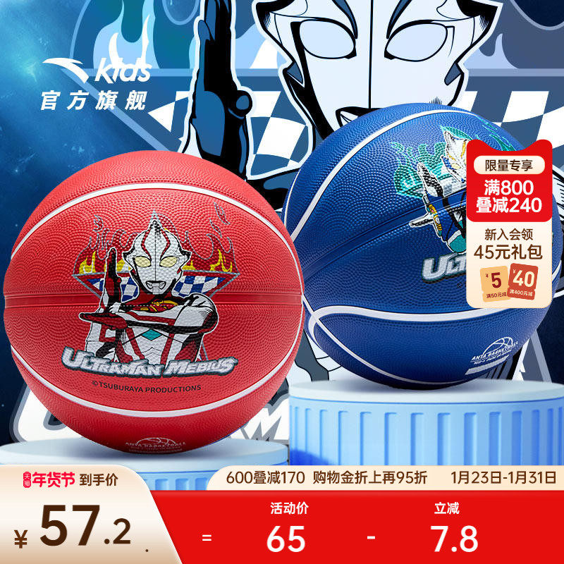 安踏篮球儿童青少年室内外通用中小学生专业比赛训练蓝球5号篮球,运动/瑜伽/健身/球迷用品,篮球,淘宝优惠券,粉丝福利购,淘宝优惠卷